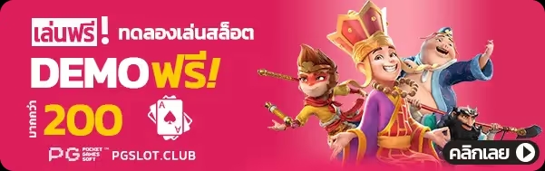 pgauto โค้ดฟรี