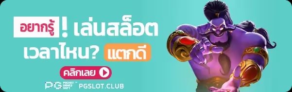 pgauto โค้ดฟรี