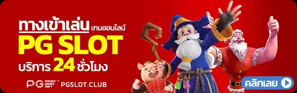 pgauto โค้ดฟรี